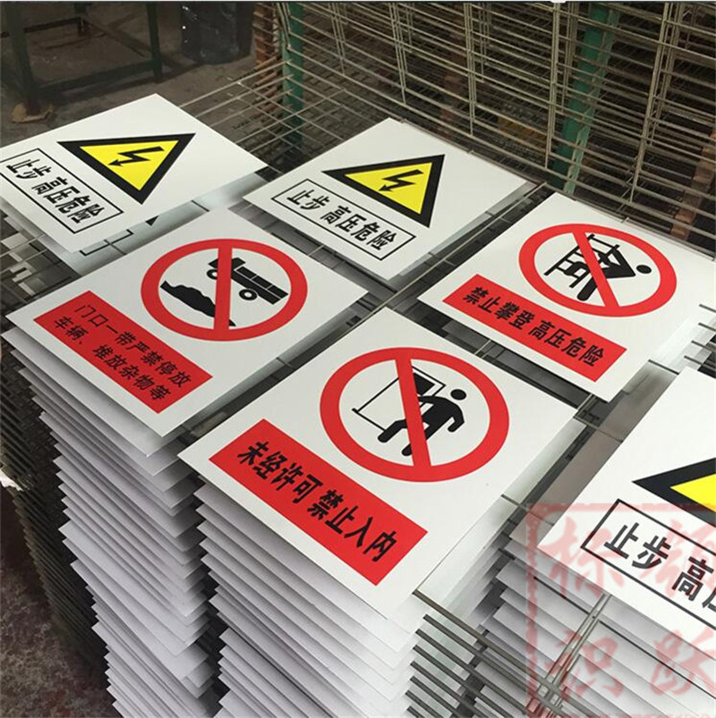 1590072828253973.jpg 电力宿迁标牌制作15.jpg